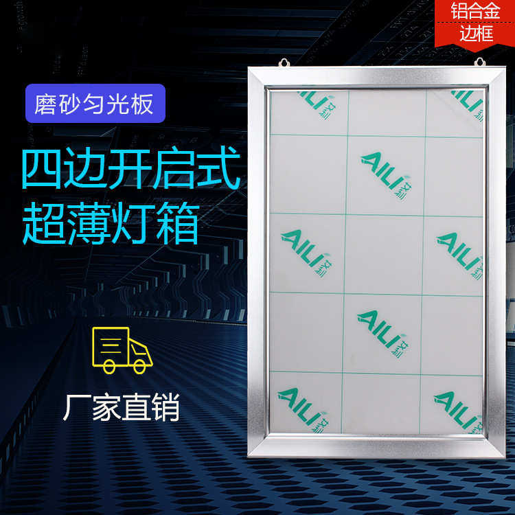 超薄灯箱led铝型材单双面广告灯箱手机服装店价目表奶茶点餐灯箱