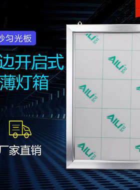 超薄灯箱led铝型材单双面广告灯箱手机服装店价目表奶茶点餐灯箱
