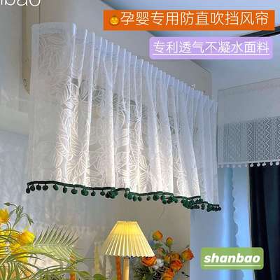 法式复古风空调婴儿挡风纱帘布月子防直吹挂壁中央空调通用挡风板