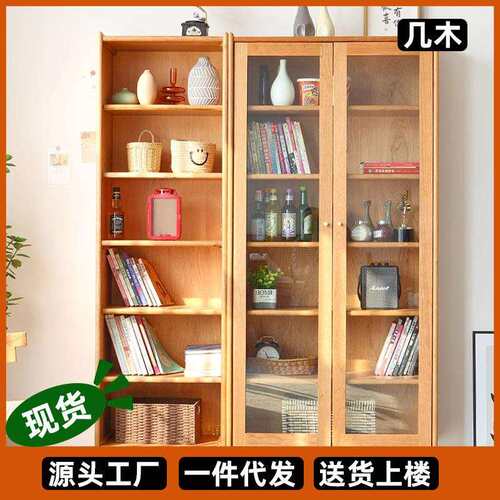 实木书柜北欧樱桃木原木落地置物柜日式防尘玻璃门书橱储物窄柜