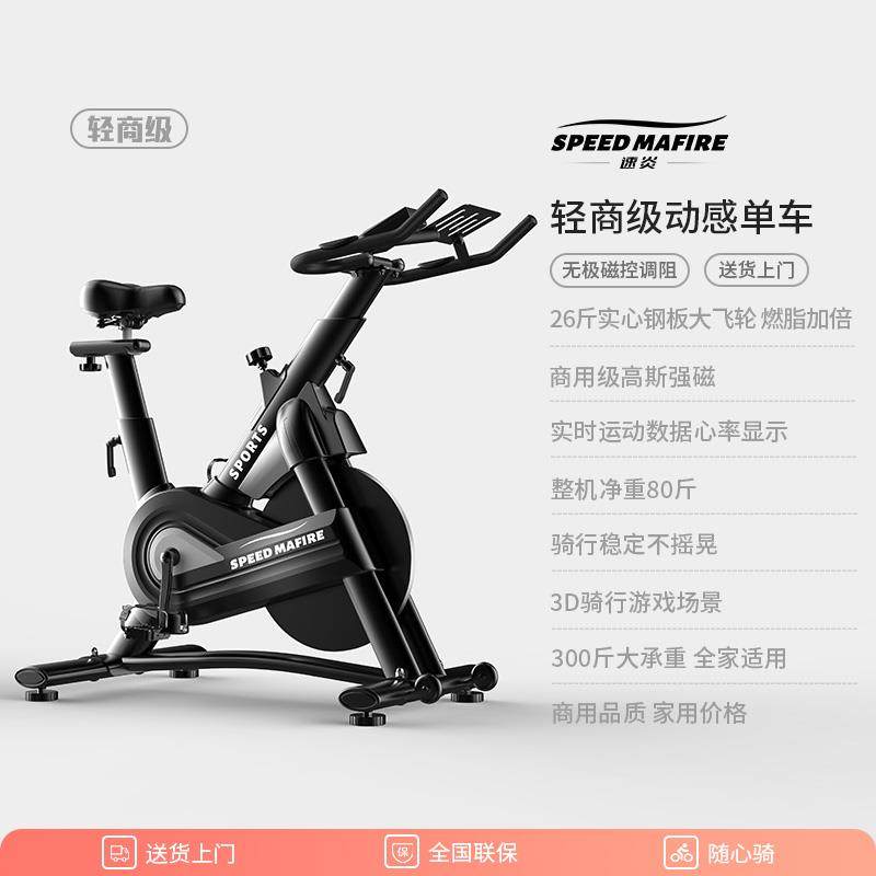 正品动自行车智能家居控静音磁室内运动减肥自行车健身专态用设备