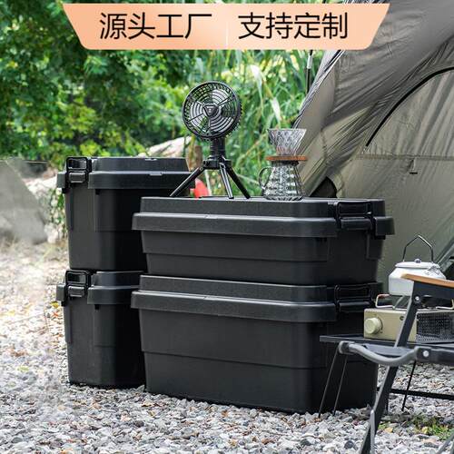 户外露营车载收纳箱车用后备箱大容量储物箱野营自驾搬家整理箱