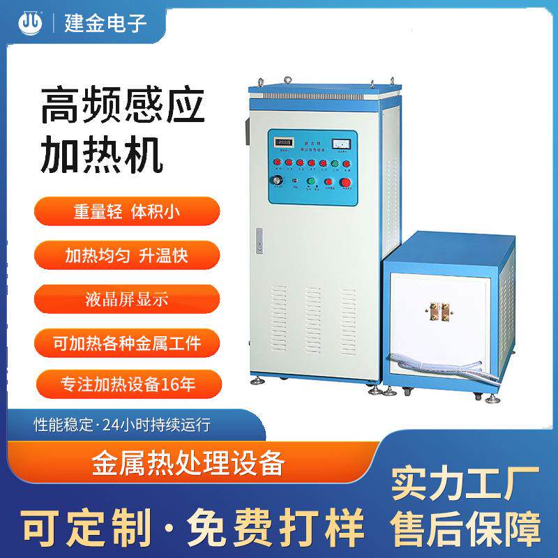 80KW轻便齿轮轴淬火感应加热机离合器片感应加热设备厂家直供