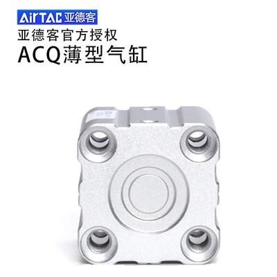 原装薄型超薄气缸ACQ12/16X5*10X15X20X25X30X35X40/45X50B