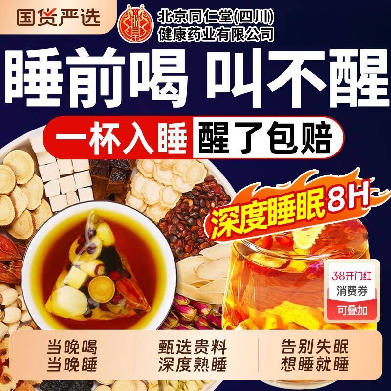 新疆包邮酸枣仁百合茯苓茶桑椹红枣桂圆枸杞莲子安茶养生茶花茶睡