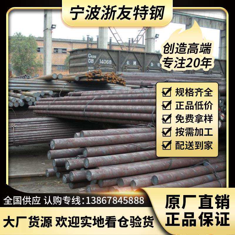 25Cr2Mo1VA钢材是什么材料 化学成分 浙友有卖25Cr2Mo1V合金圆钢