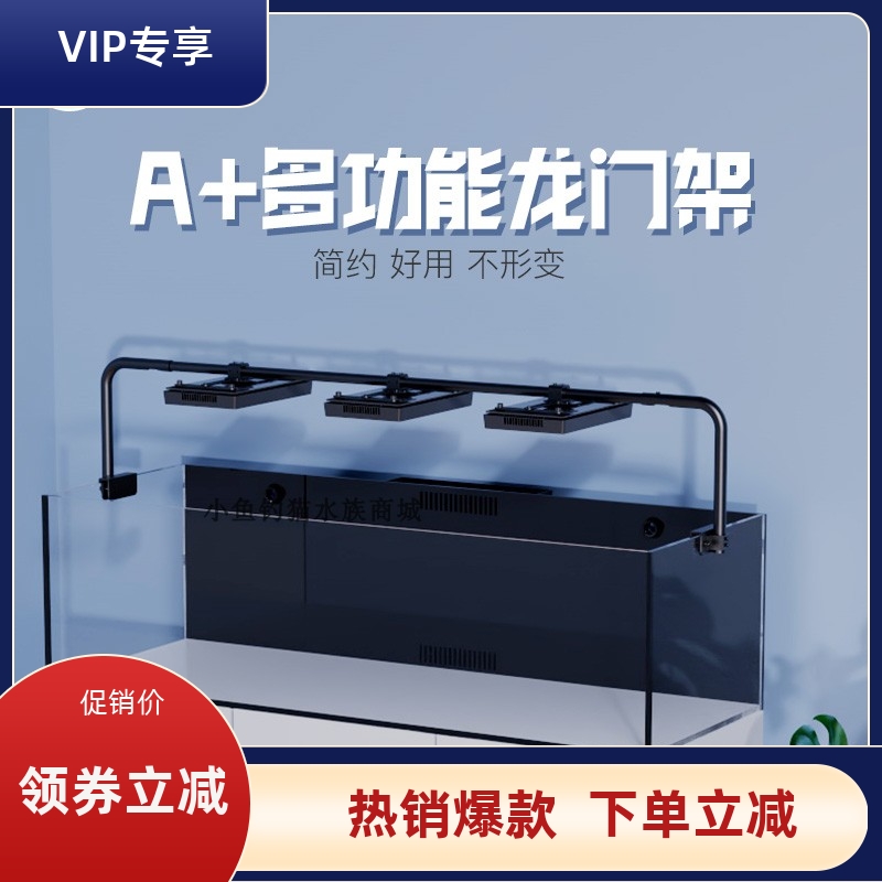 海缸珊瑚灯龙门架双排多灯纽斯K7魔点V8XR支架A8S XR F8PROA7横架