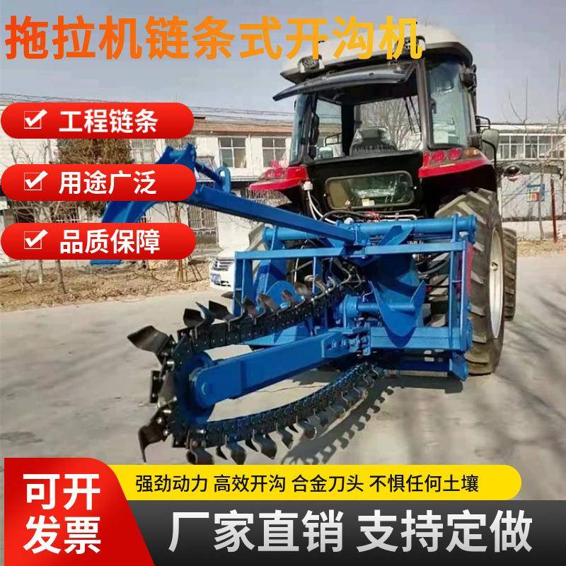 深浅可调节链式开沟机拖拉机40马力开槽机合金刀头链条打沟机