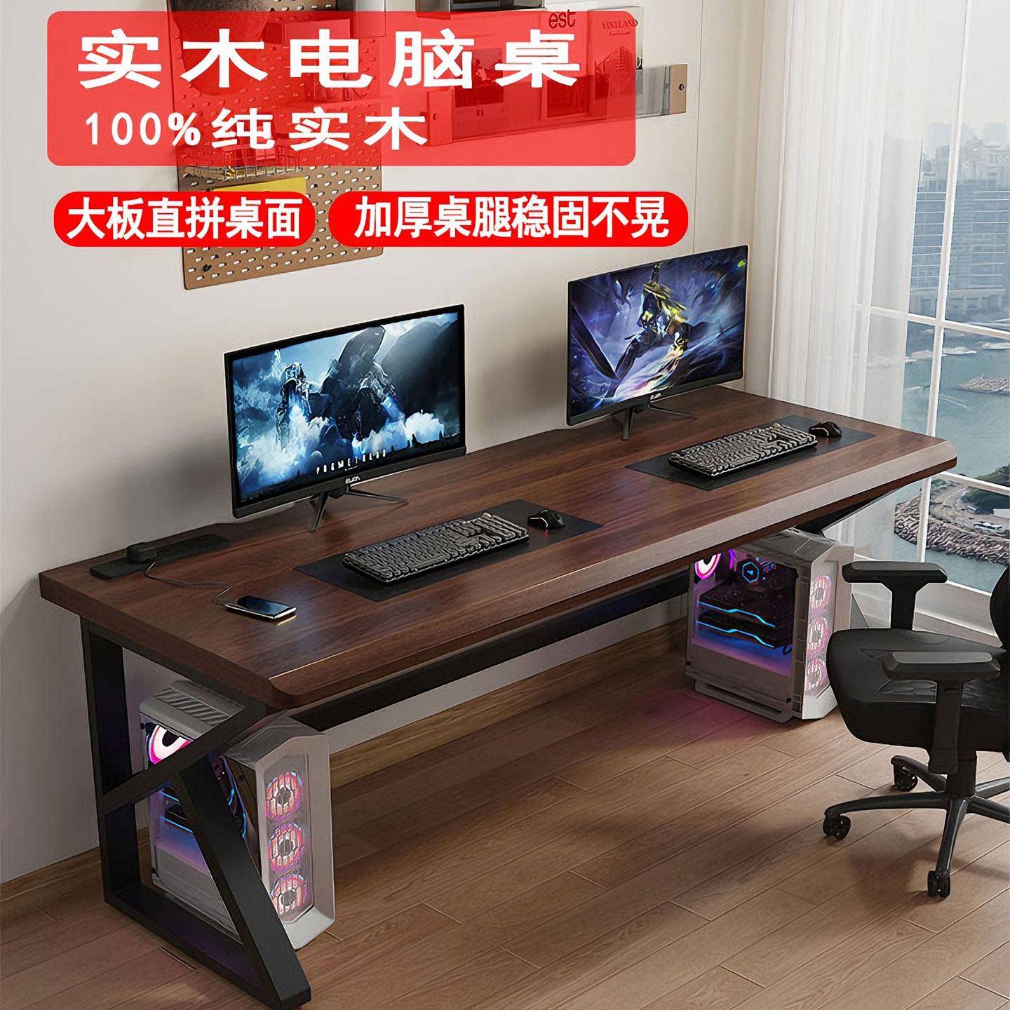 实木双人电竞桌家用卧室台式电脑桌两人长条办公桌写字书桌工作台