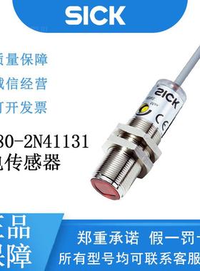 SICK西克V180-2系列6041816/VL180-2N41131镜反射式光电传感器