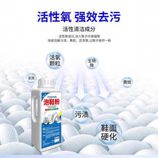 小白鞋 专用清洗剂 清洁剂懒人洗鞋 泡泡粉强力去污渍去黄增白刷鞋