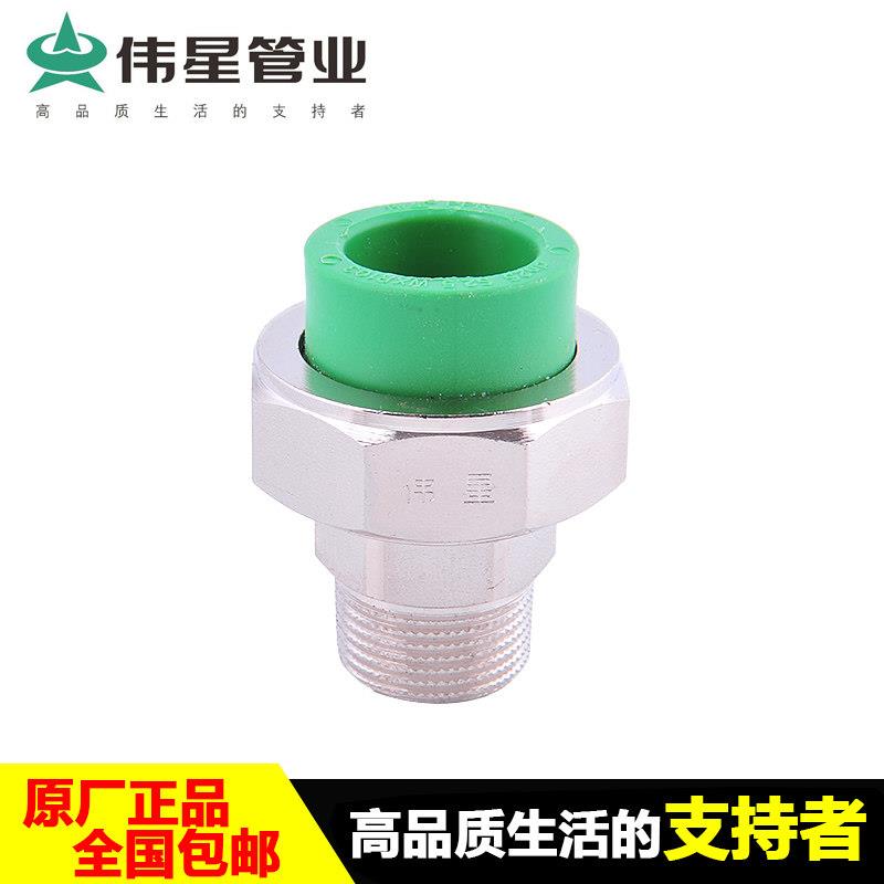 伟星绿色白色PPR阳组合式活接 外丝活接 快接 快速接头 4分6分1寸