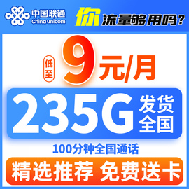 中国联通流量卡纯流量上网卡手机卡电话卡无线流量大王卡通用