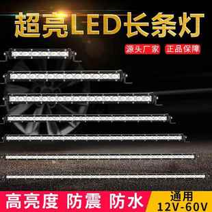 led车灯 汽车led射灯货车中网灯12v24伏超亮强光越野车顶灯改装