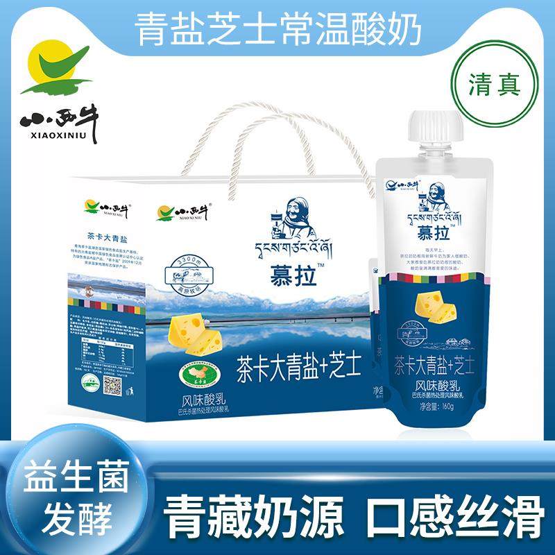 小西牛清真常温酸奶益生菌牛奶发酵乳青盐芝士160g*10青海老酸奶