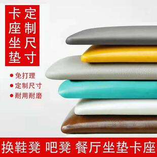 凳坐垫定制墙围靠背家用餐厅椅子垫玄关坐垫靠垫 定做卡座软包换鞋