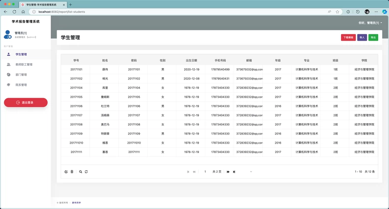 图片[7]-基于SpringBoot+AI智慧高校学术报告系统