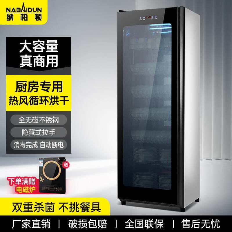 消毒柜商用单门小型臭氧热风不锈钢钢化玻璃智能低温餐具消毒碗柜