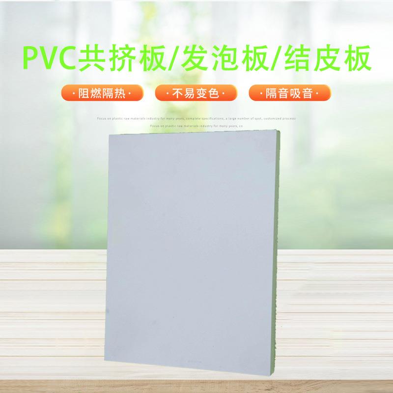 pvc共挤板10mm加工切割雕刻广告宣传展板防水阻燃材料发泡板