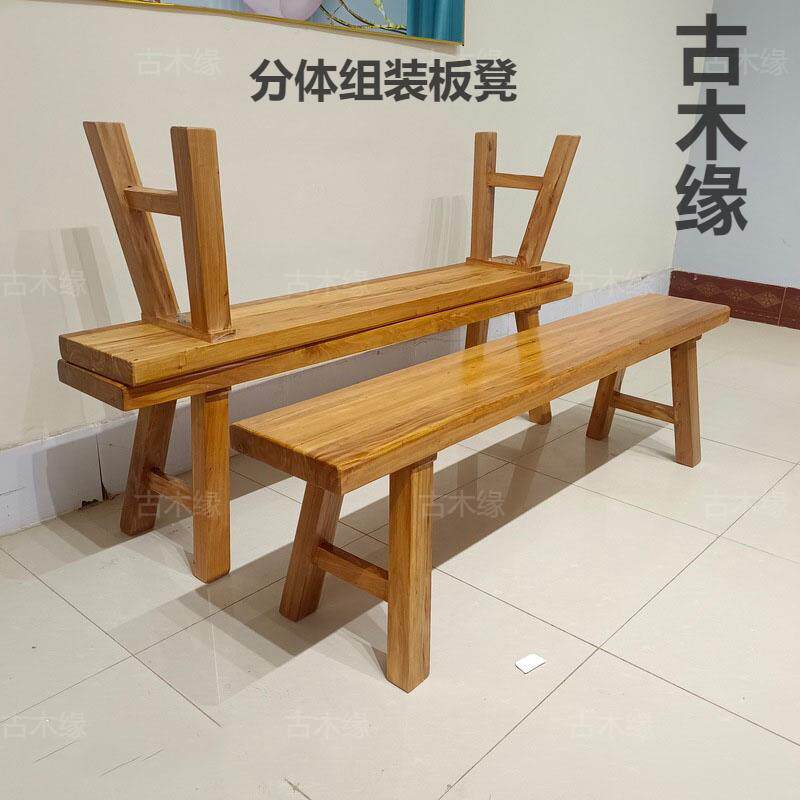 实木长板凳农村长条凳餐椅凳子榫卯长凳子原木条凳全老榆木长木凳