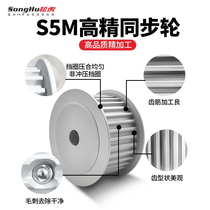 松虎现货S5M20齿同步轮铝合金同步带轮EBJ01EBJ21EBJ41皮带轮皮带
