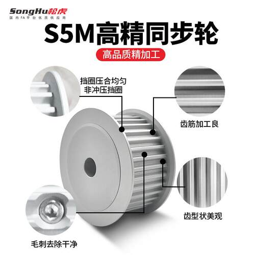 松虎现货S5M20齿同步轮铝合金同步带轮EBJ01EBJ21EBJ41皮带轮皮带