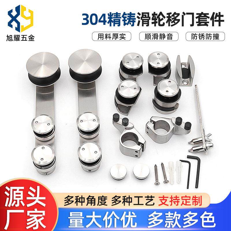 304不锈钢谷仓门吊轨滑轨推拉门移门滑轮配件浴室淋浴房五金套件