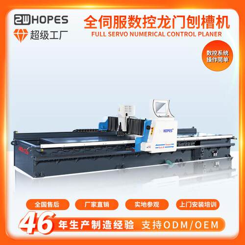 刨槽机HSV-1250龙6米不锈专钢用刨门槽机数控卧料式金属板刨槽机