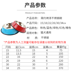 宠物食盆狗狗食盆不锈钢饭碗猫饭碗防打翻防滑碗狗碗猫碗宠物用品