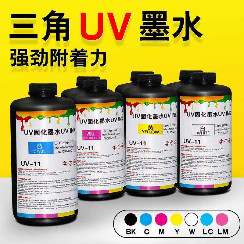 三角UV固化墨水 适用多种工业喷头 UV INK 硬性软性中性可选