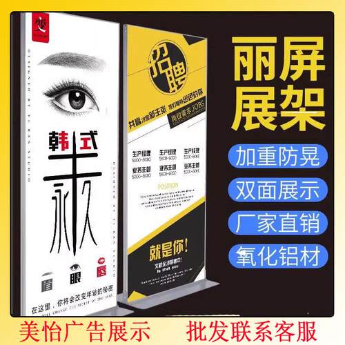 丽屏展架立式落地式铝合金双面海报架门型80x180kt板广告牌易拉宝