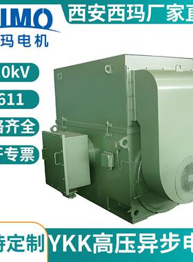 西玛高压电机6/10V异步电机箱式结构IC611冷却H355-1120机座号