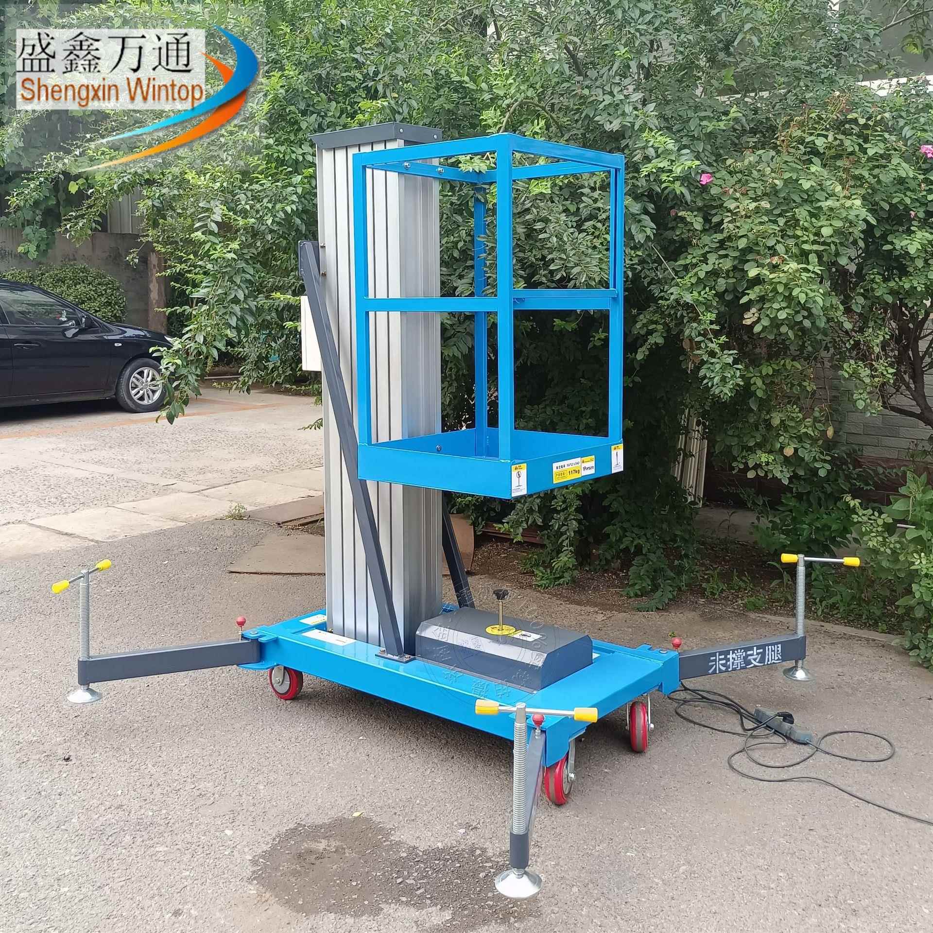 6米铝合金升降机液压移动式升降平台轻便型电动伸缩梯高空作业车