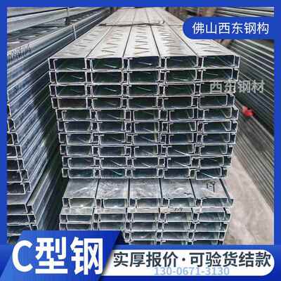 海南3c型钢 材c型828钢8 q205b镀锌檩条 韶关钢配件