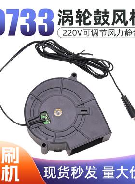 9733 12V 2.94A充气玩偶烧烤炉具双滚珠大风量风扇离心涡轮鼓风机