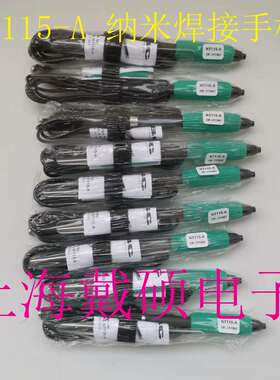 西班牙 JBC NT115-A 纳米手柄 用于NANE/NASE C115系列