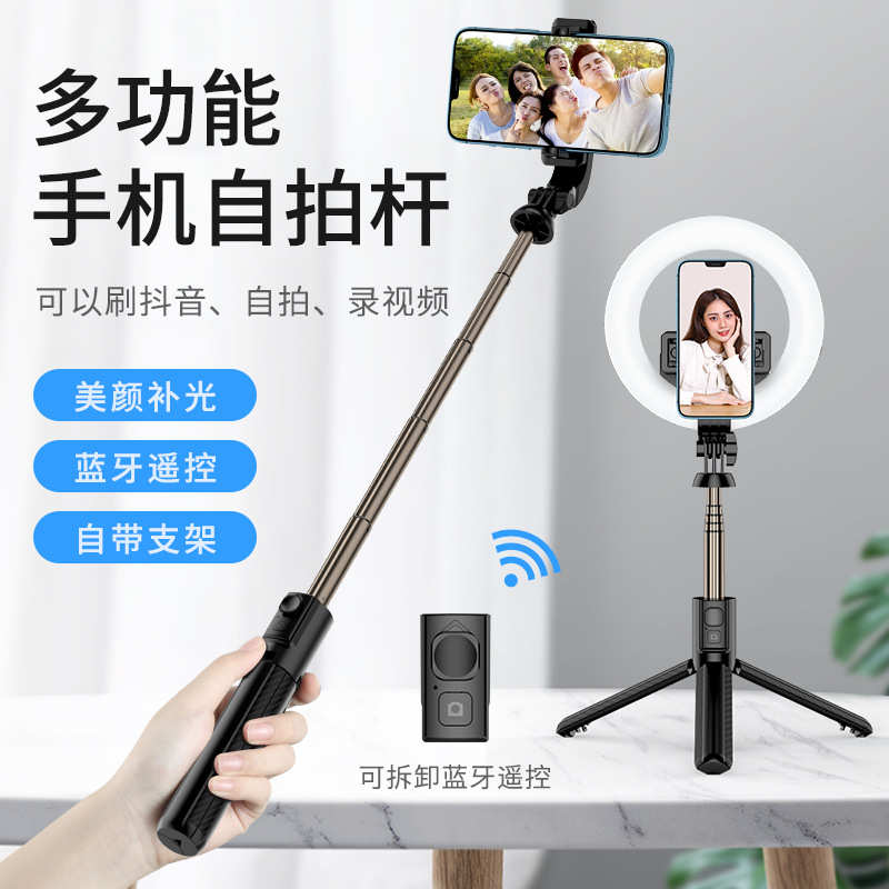 V01抖音蓝牙自拍杆 一体式通用拍照支架神器 三脚架补光灯自拍杆