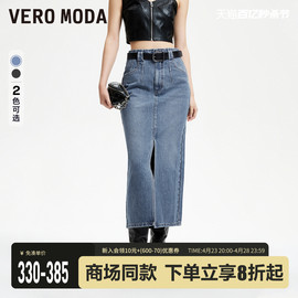 Vero Moda牛仔半身裙2024春夏高腰水洗开叉直筒长裙休闲百搭