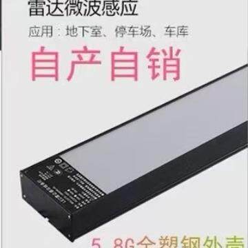 感应灯雷达感应灯方过通led长灯智能道应地ILM条下停车场人体感灯