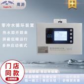 家用全自动热水循环泵 鹰游 V90X零冷水 650A 智能恒温 回水器EY