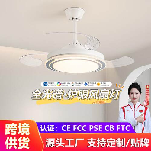 餐厅风扇灯全光谱护眼家用电风扇48寸大风力静音隐形扇智能吊扇灯