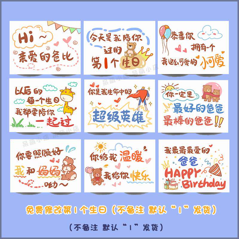 生日快乐卡片父亲节手绘定制宝宝送爸爸奶奶祝福礼物拍照创意贺卡