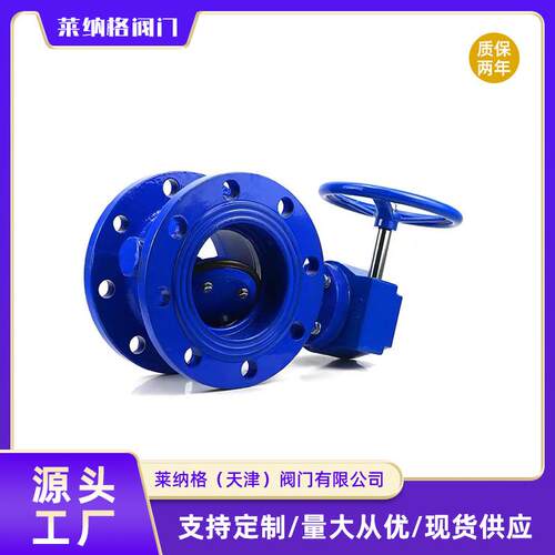 沪工【上海良工】涡轮双偏心法兰蝶阀D342-10球墨铸铁蝶阀dn100