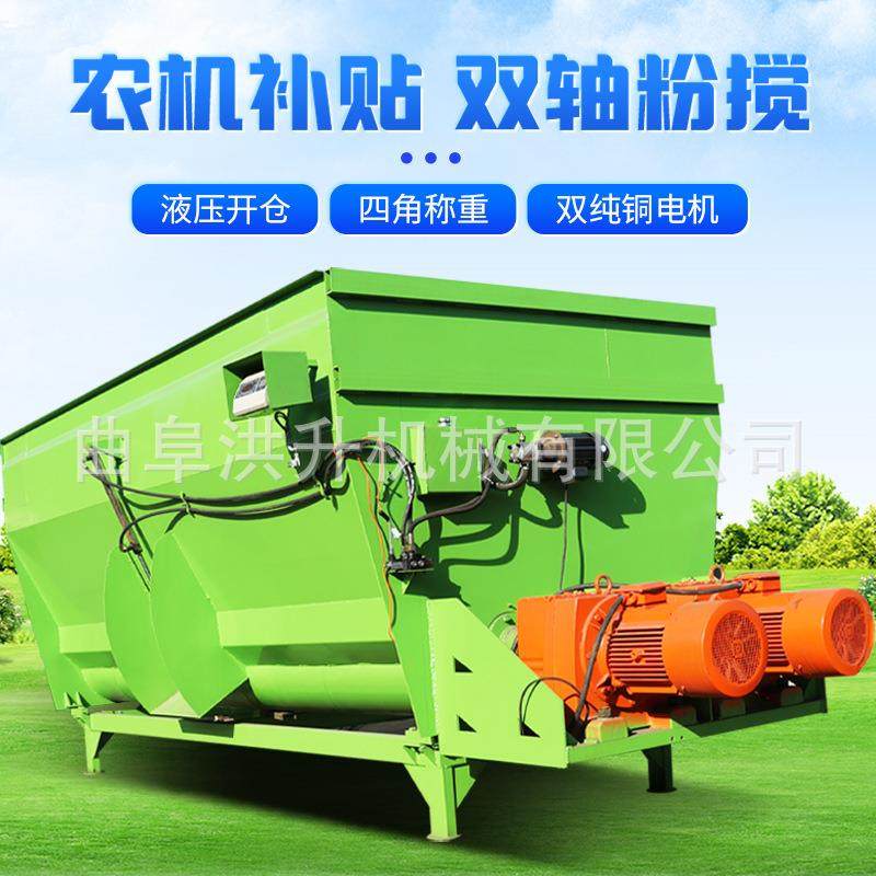 畜牧设备tmr粉碎搅拌机牛羊饲喂拌料机9立方双轴拌草机