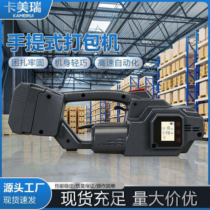 优宏手提式打包机电动塑料带捆扎带快递纸箱家用电器快速捆扎机