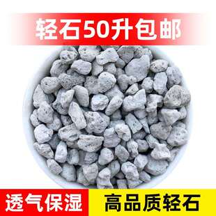 轻石浮石颗粒钵底石兰花铺面拌土垫底水族滤材50升包邮大块轻石
