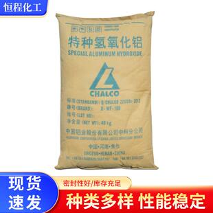 现货特种氢氧化铝阻燃剂玛瑙粉仿玉工艺品用氢氧化铝阻燃剂