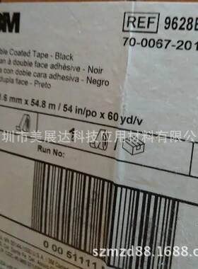 供应原装3M9628B黑色遮光双面胶带黏性好屏蔽组件模切加工