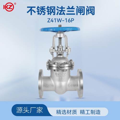 304/316L不锈钢法兰闸阀Z41W-16P耐高温蒸汽船用闸阀DN2550100