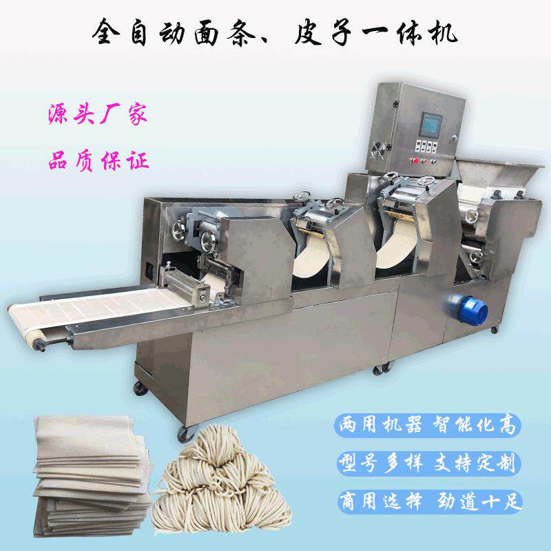 厂家直供上海面条机切皮机全自动压面机变频调速一次成型四川面机